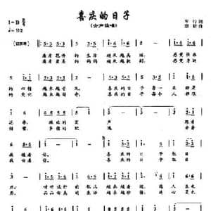 10喜庆的日子_民歌简谱_词曲:车行 李昕