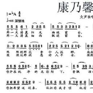康乃馨的爱_民歌简谱_词曲:王杨 王路明