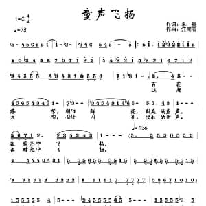 童声飞扬_儿歌乐谱_词曲:朱墨 江南春