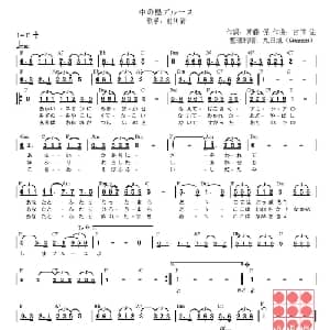 中之岛的布鲁斯 日本 _外国歌谱_词曲: 日 斉藤 保 日 吉田 佐