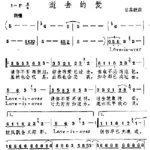 情人的花雨伞_通俗唱法乐谱