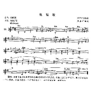 电子琴谱 | 祝福歌 中级班电子琴乐谱