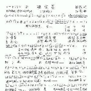 祖国美_歌曲简谱_词曲:牧歌 加农