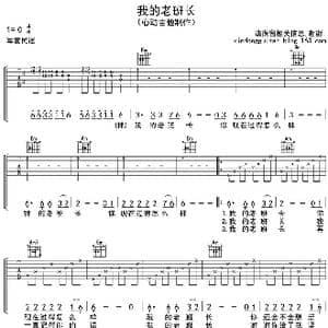 我的老班长_歌曲简谱_词曲:小曾 小曾