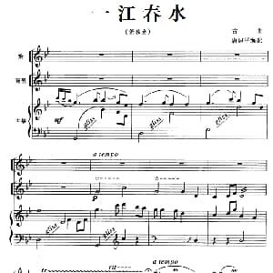 一江春水 箫独奏 琵琶 古筝伴奏 古曲 唐建平