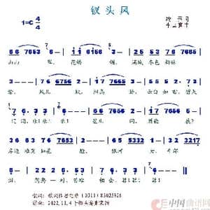 钗头凤_歌谱投稿_词曲:凌云 李国喜