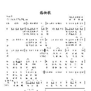 薅秧歌_歌曲简谱_词曲:明信凡 向邦瑜 向邦瑜