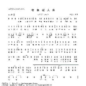 老鼠爱大米_歌曲简谱_词曲:杨臣刚 杨臣刚