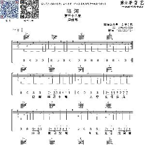 暗河 吉他谱 冯佳界 音艺乐器
