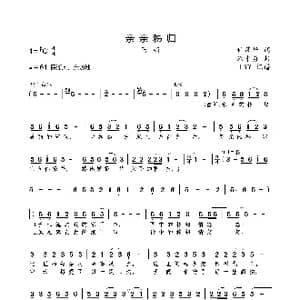 亲亲秭归_歌曲简谱_词曲:甘茂华 朱才勇