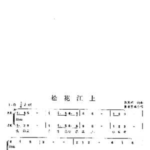 松花江上_歌曲简谱