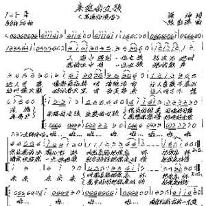 亲爱的女孩_歌谱投稿_词曲:梁绅 张艺军