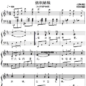儿童歌曲弹唱:纺织姑娘_儿歌乐谱_词曲: 俄罗斯民歌 叶伟庆