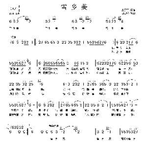 雪乡美_歌谱投稿_词曲:白学岭 白学岭