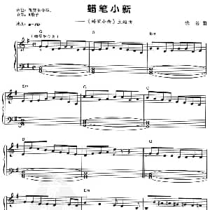 电子琴谱 | 蜡笔小新