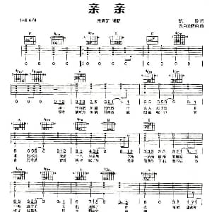 亲亲 吉他谱 梁静茹 陈没 五月天怪兽