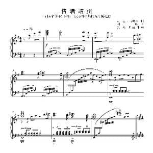 情满靖州_歌曲简谱_词曲:温喆 杨晓萍 刘晔