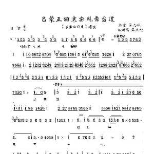 秦腔 吕蒙正回寒窑风雪当道_歌谱投稿_词曲:秦腔音频 蔡玉科
