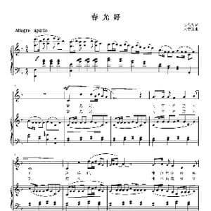 春光好_歌曲简谱_词曲:贺东久 刘智强