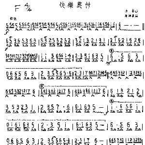 口琴谱 | 快乐农村 张赫作曲 陈剑晨改编