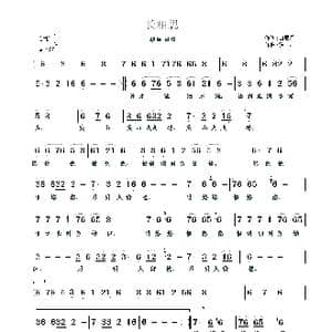 长相思_歌谱投稿_词曲:白居易 佚名