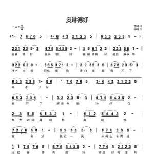 奥琳德好_民歌简谱_词曲:李明 李明
