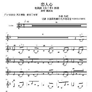 恋人心_歌曲简谱_词曲: 张超