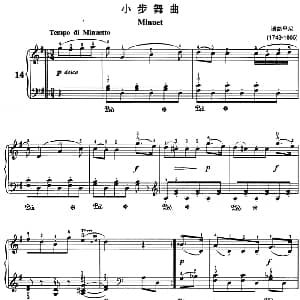 不可不弹的世界钢琴名曲 小步舞曲 钢琴谱 博凯里尼