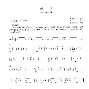 绒花_歌谱投稿_词曲: 王酩