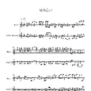 明珠之声_歌谱投稿_词曲: 黄小耀