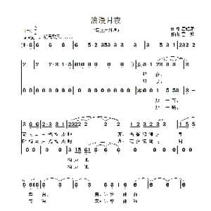 浪漫月夜_歌曲简谱_词曲:唐建康 雷渡