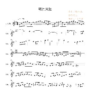 小提琴谱 | 明月天涯 小提琴谱 无比 潮汐 tide
