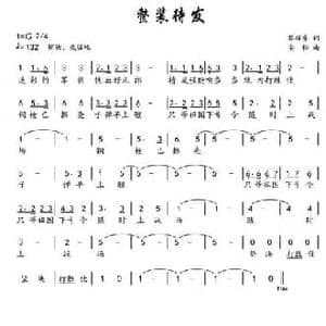 整装待发_民歌简谱_词曲:黎辉乔 安松