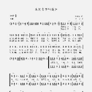 我的名字叫葫芦_歌曲简谱_词曲:任英荣 聂思聪