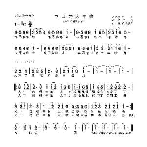中国大丰收_歌曲简谱_词曲:王晓岭 栾 凯