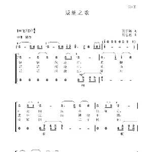 版纳之歌_歌谱投稿_词曲:董嘉樾 聂思聪