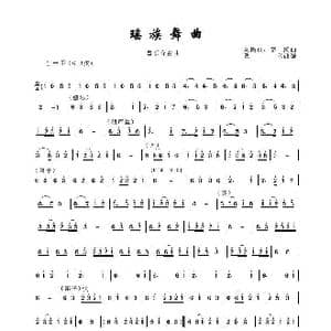 瑶族舞曲_歌谱投稿_词曲:佚名编曲