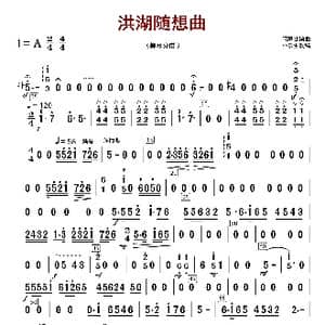 洪湖随想曲_歌曲简谱_词曲:闵惠芬编曲 朴东升配器