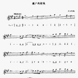 萨克斯谱 | 濑户的新娘 线简谱对照版 日本民歌