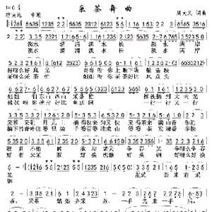 采茶舞曲_歌曲简谱_词曲:周大风 周大风