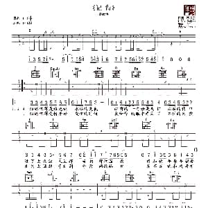 记得 吉他谱 林俊杰 易家扬 林俊杰