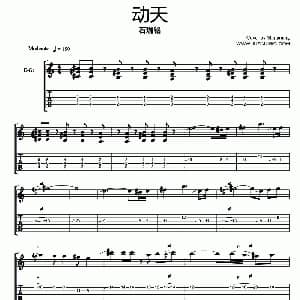 动天 吉他谱
