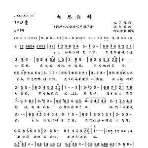 相思河畔_歌曲简谱_词曲:纪云程 谢箭霖