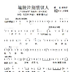 粤剧粤曲 壩陵泣别紫钗人 包昌平 曾慧