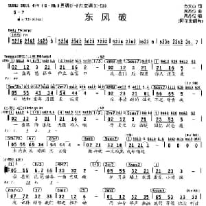 东风破_通俗唱法乐谱_词曲:方文山 周杰伦
