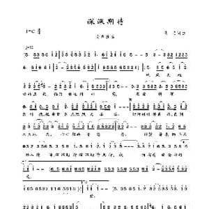 深深期待_歌谱投稿_词曲:佚名 佚名