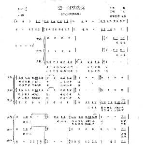 把一切献给党_歌谱投稿_词曲:李峰 印青