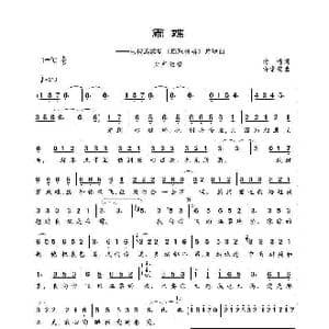 雨蝶_歌谱投稿_词曲:琼瑶 许常德