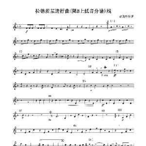 拉德茨基进行曲 降B上低号分谱 线_歌曲简谱_词曲: 老施特劳斯