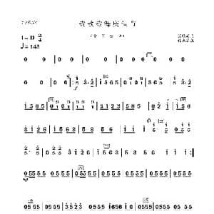 载歌载舞_歌曲简谱_词曲: 张殿英曲 俊杰